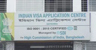 সাতক্ষীরা থেকে সরিয়ে নেয়া হচ্ছে ভারতীয় ভিসা সেন্টার